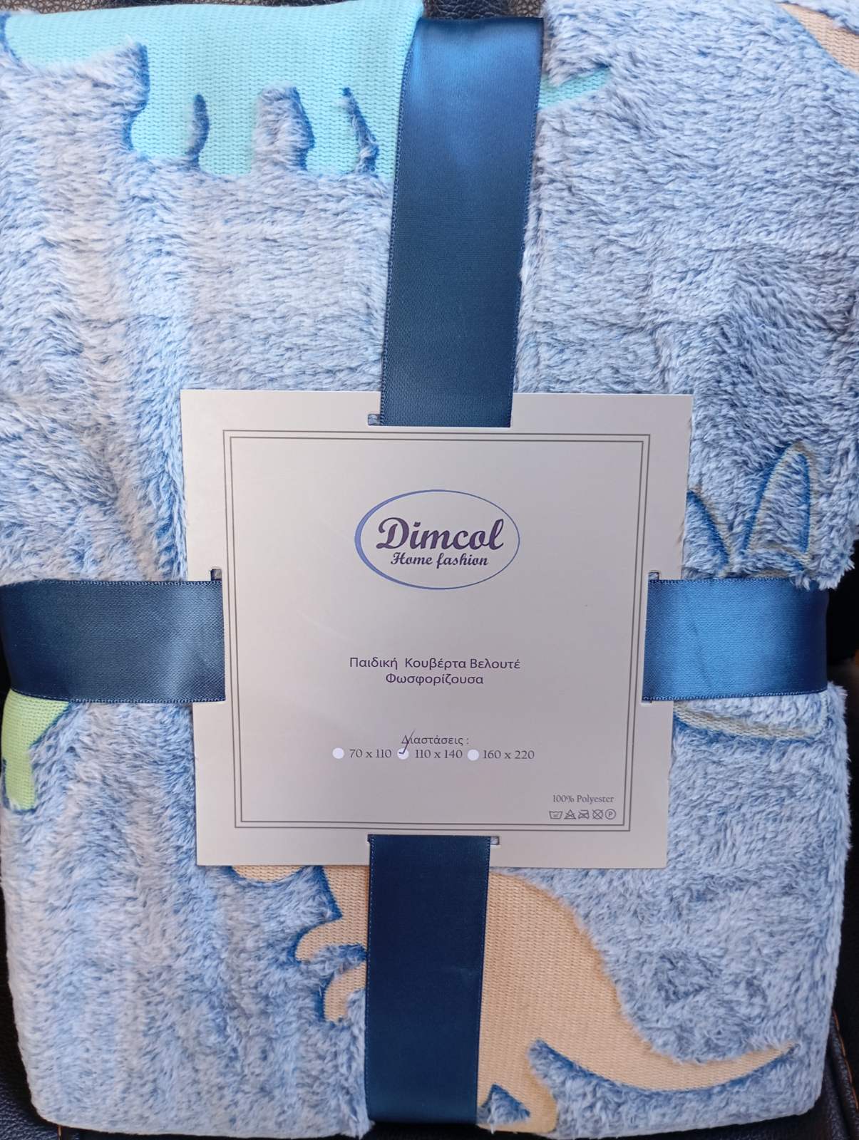 Κουβέρτα Fleece φωσφορίζουσα Dinosaur 110X140