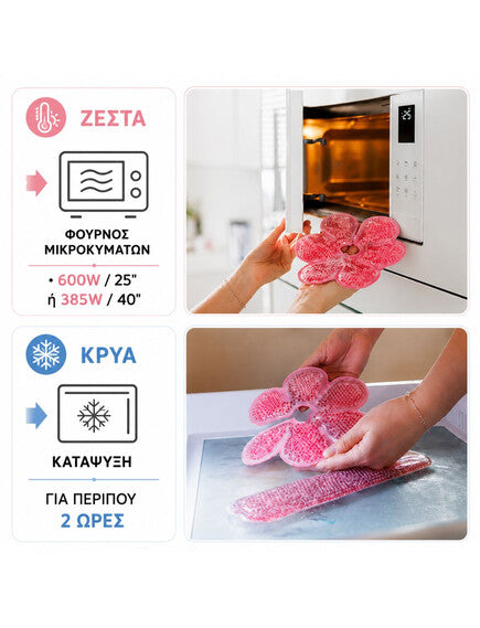 BabyOno: Επαναχρησιμοποιούμενα Επιθέματα Στήθους με Gel - Ζεστά & Κρύα