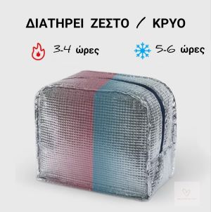 Ισοθερμικά Τσαντάκια - Bear
